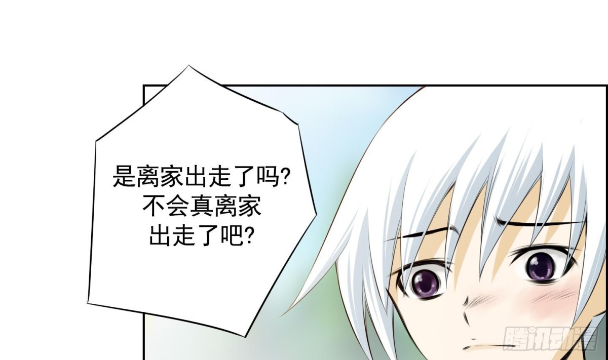 《红银月下》第91话 第10页