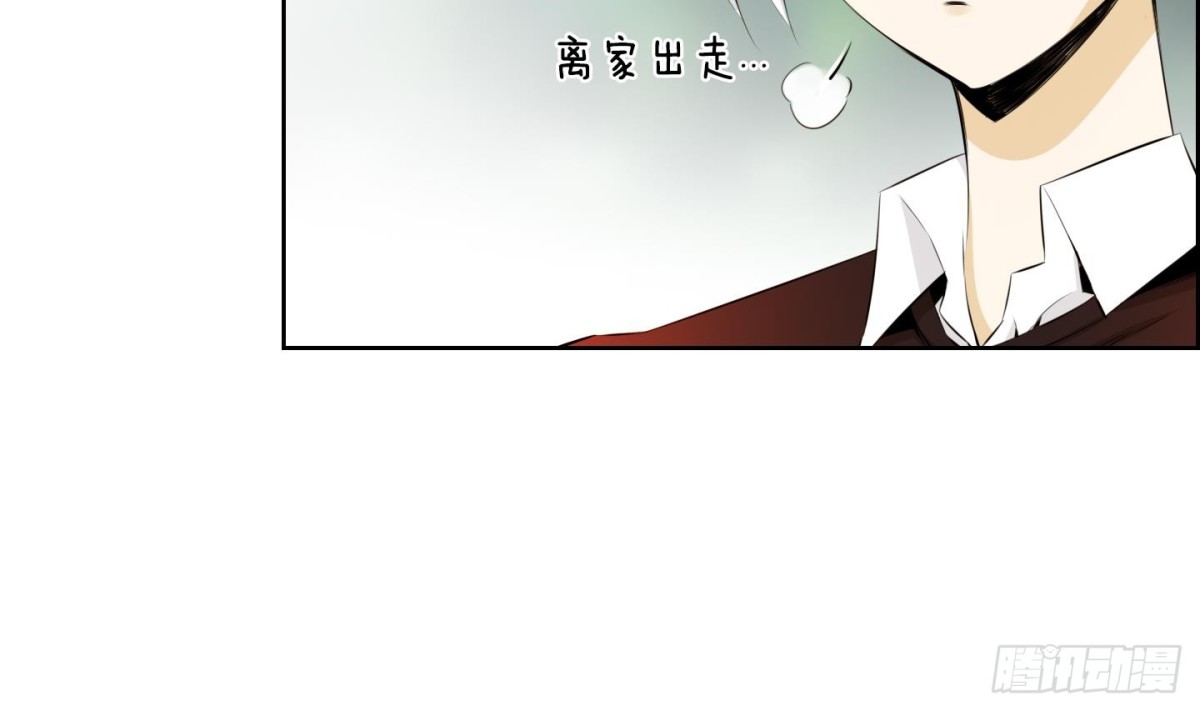 《红银月下》第91话 第11页