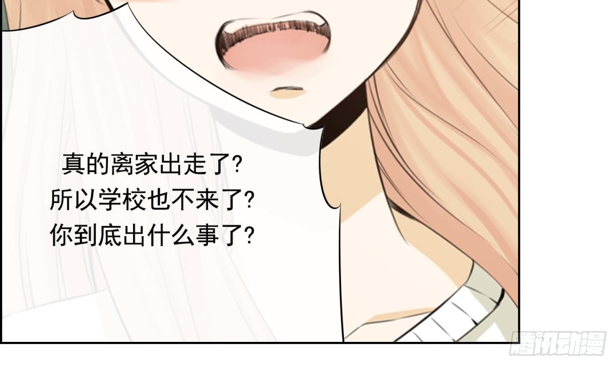 《红银月下》第91话 第13页