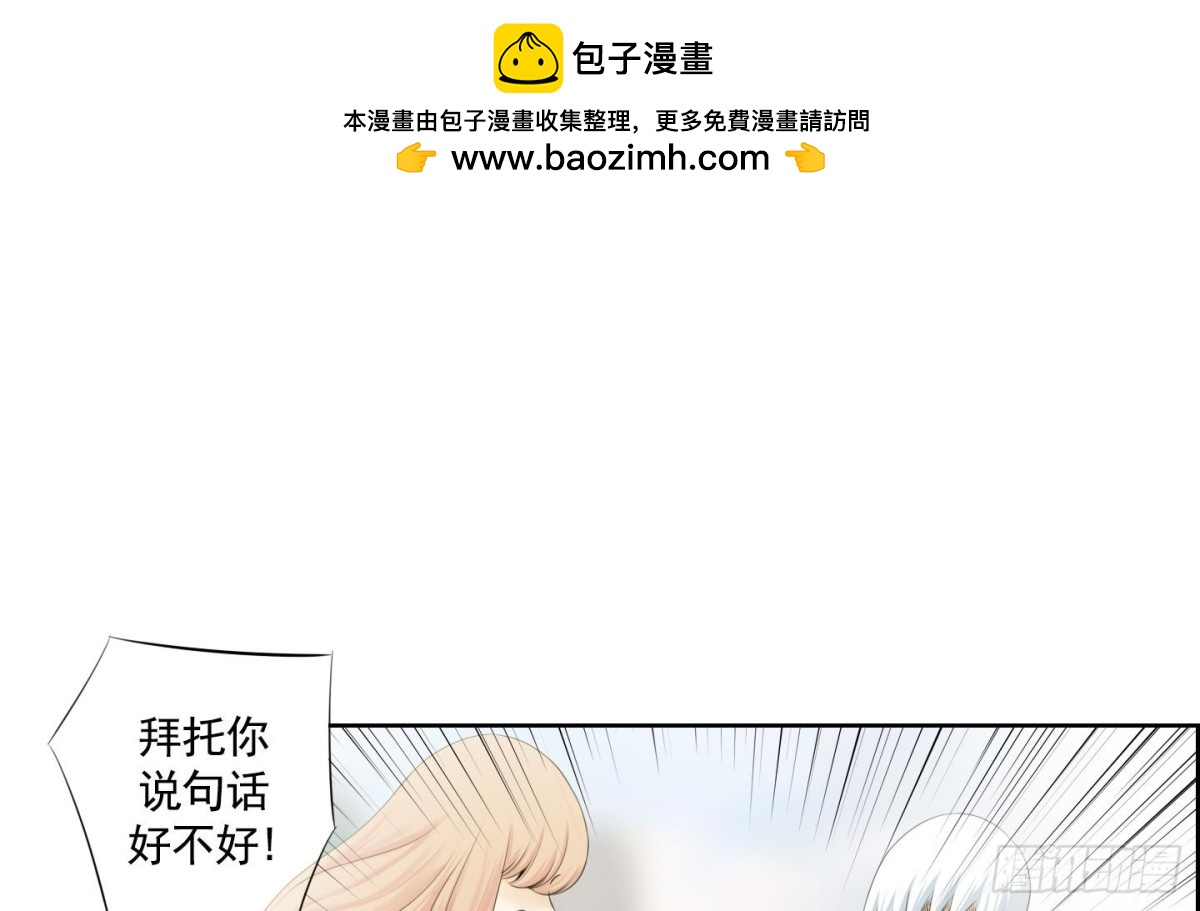 《红银月下》第91话 第14页