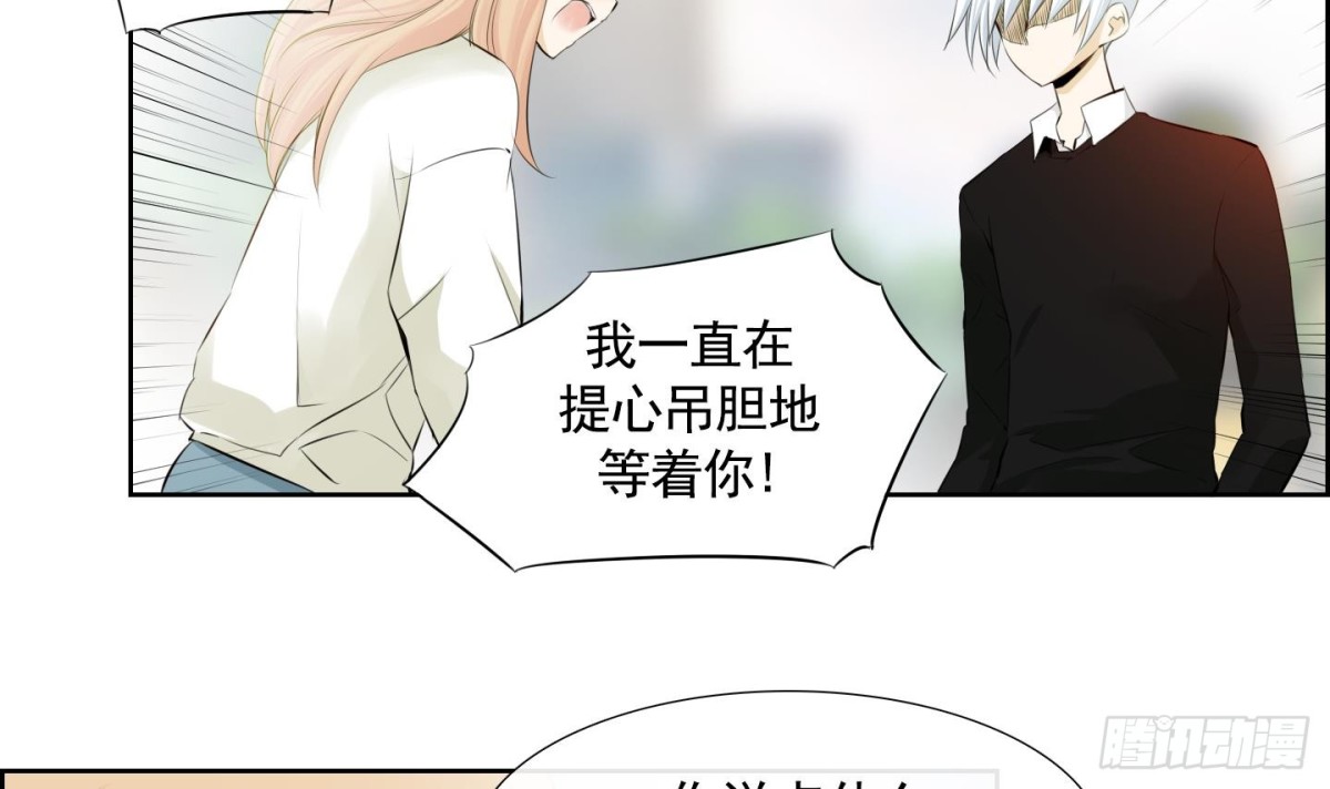 《红银月下》第91话 第15页