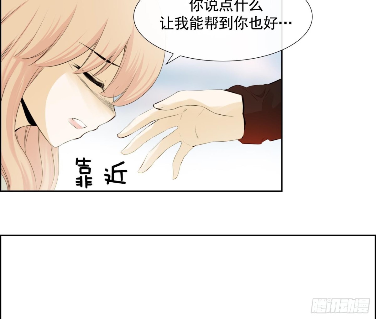 《红银月下》第91话 第16页