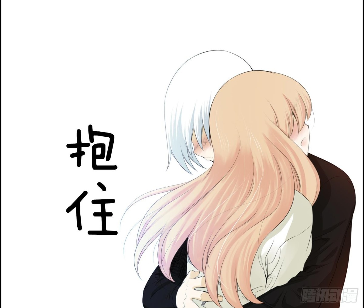 《红银月下》第91话 第17页