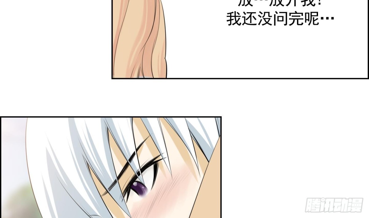 《红银月下》第91话 第20页