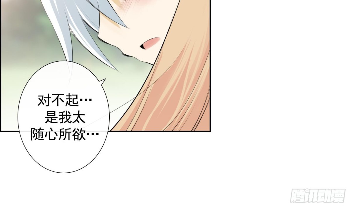 《红银月下》第91话 第21页