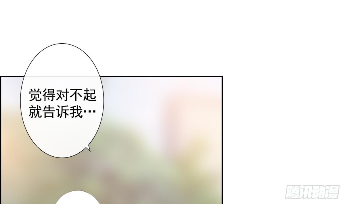 《红银月下》第91话 第22页