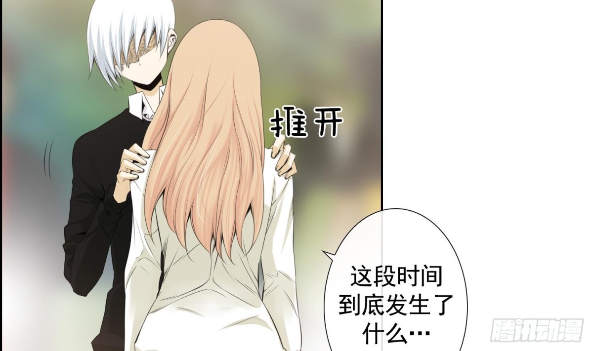 《红银月下》第91话 第23页