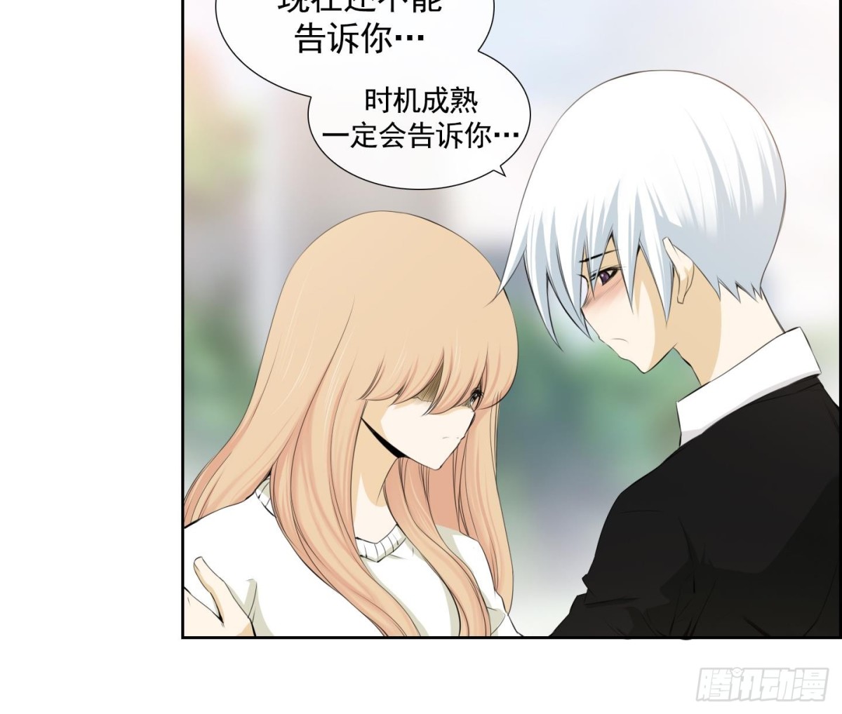 《红银月下》第91话 第25页
