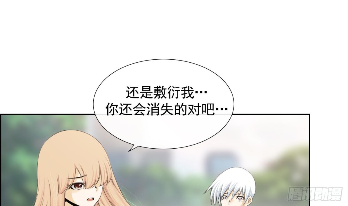 《红银月下》第91话 第28页