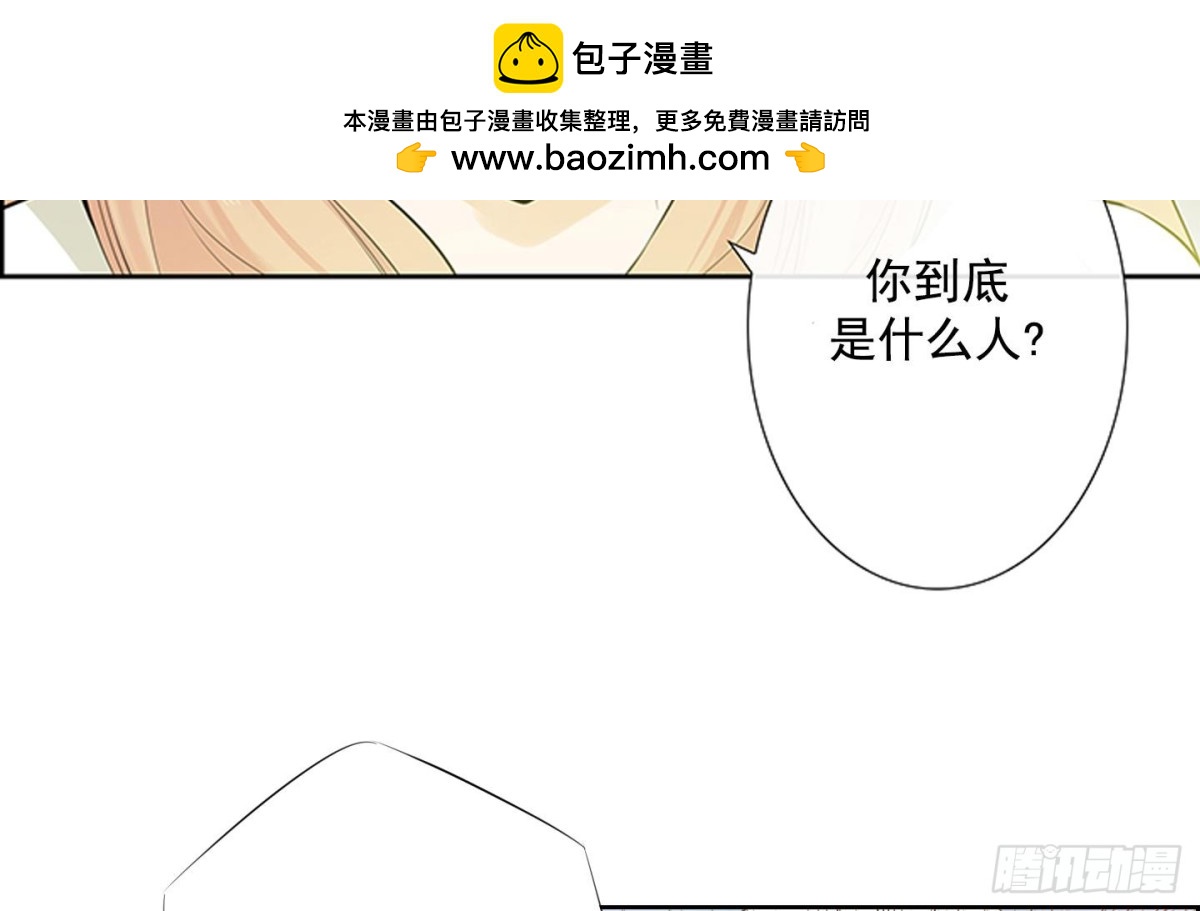 《红银月下》第91话 第2页