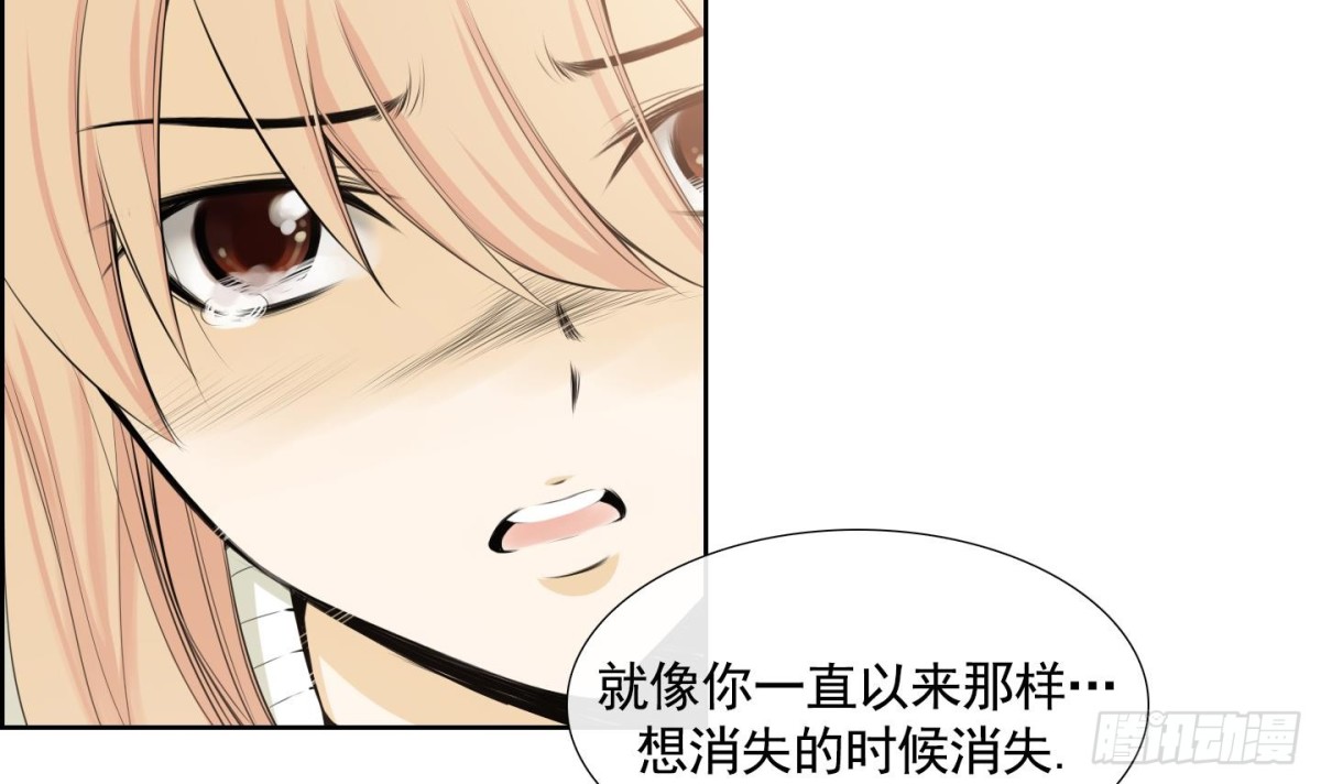 《红银月下》第91话 第30页