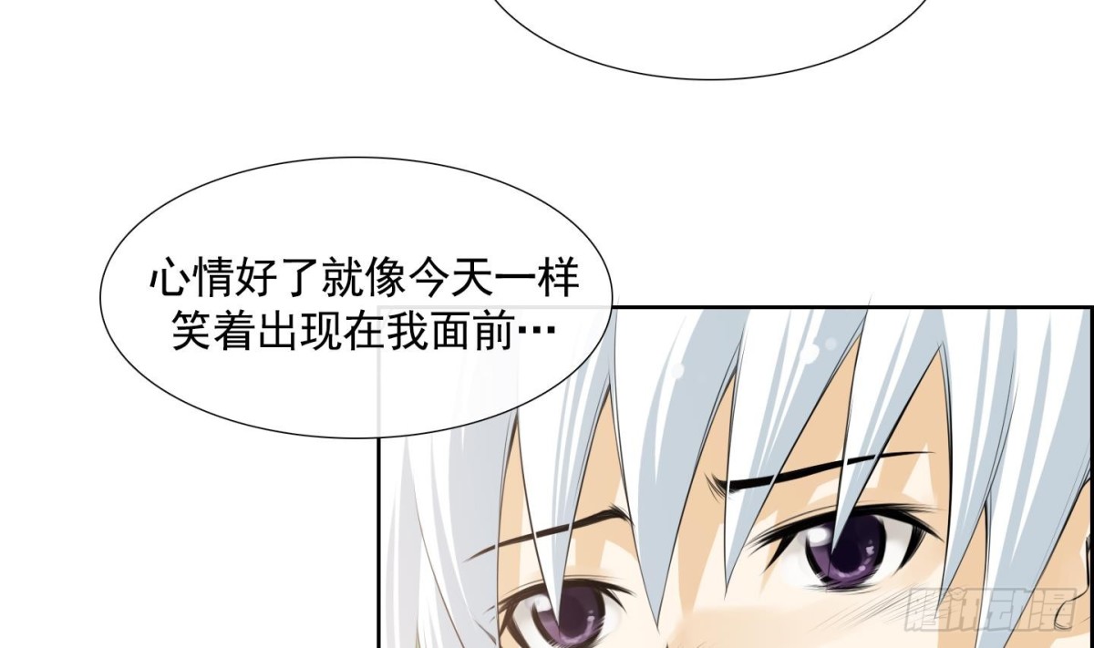 《红银月下》第91话 第31页