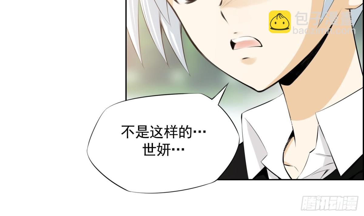《红银月下》第91话 第32页