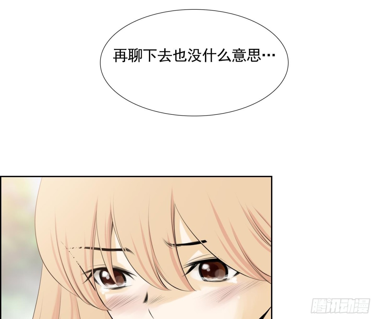 《红银月下》第91话 第35页
