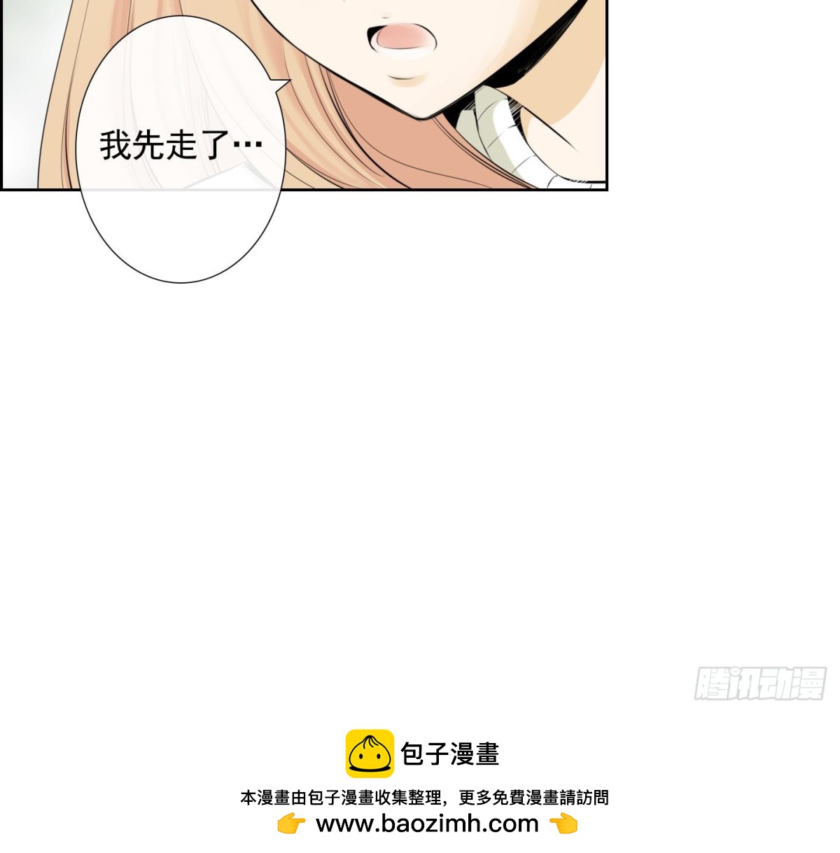 《红银月下》第91话 第36页