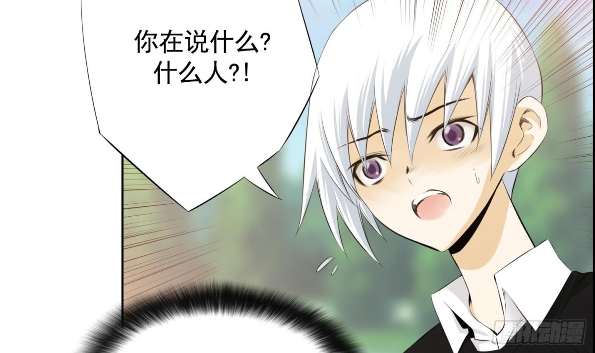 《红银月下》第91话 第3页