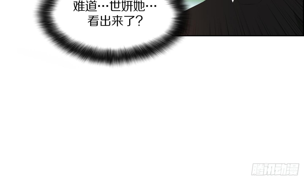 《红银月下》第91话 第4页