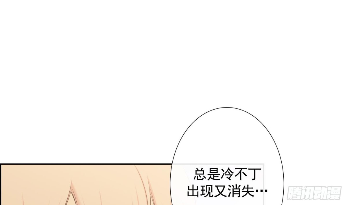 《红银月下》第91话 第5页