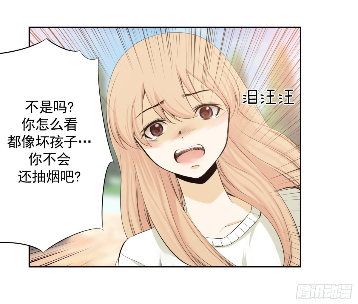 《红银月下》第91话 第9页