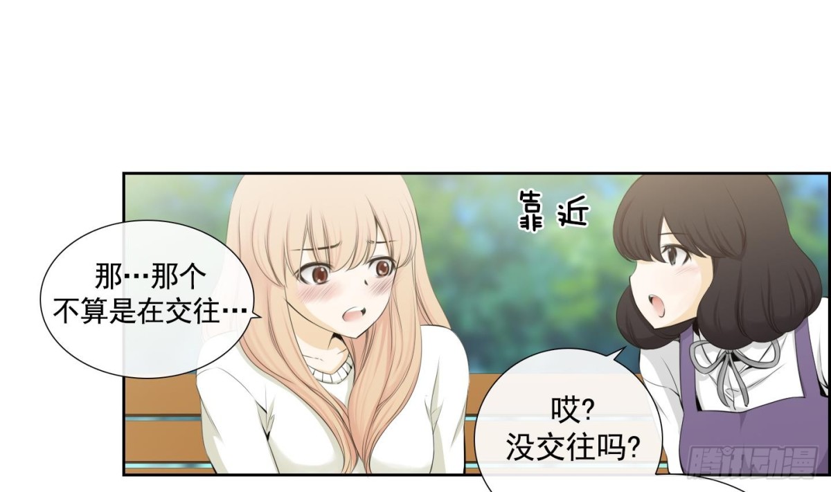 《红银月下》第93话 第10页