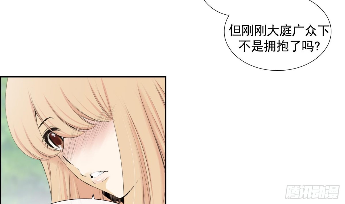 《红银月下》第93话 第11页