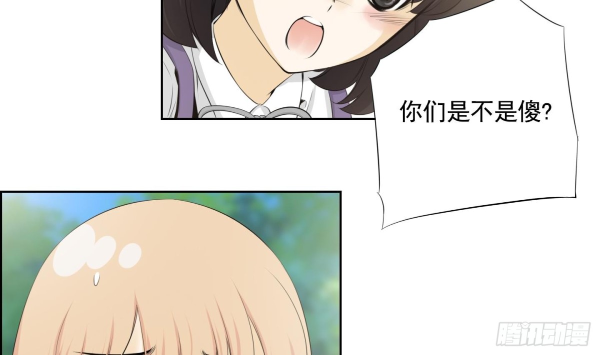 《红银月下》第93话 第13页