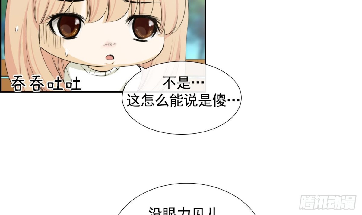 《红银月下》第93话 第14页