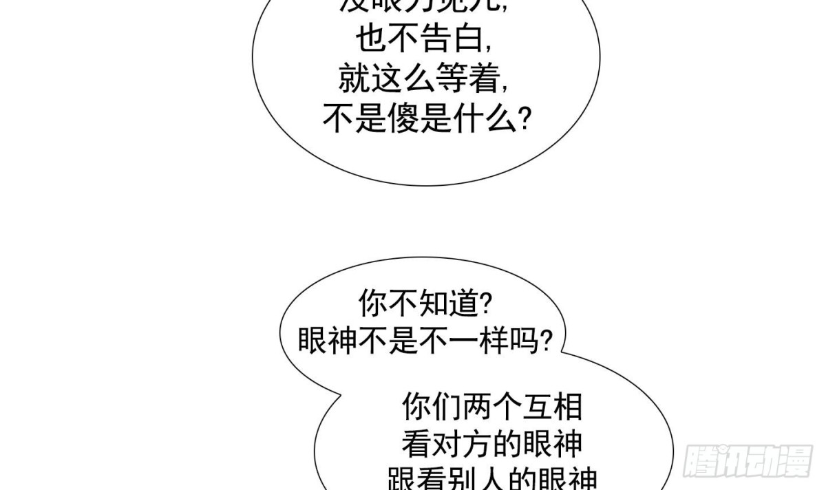 《红银月下》第93话 第15页