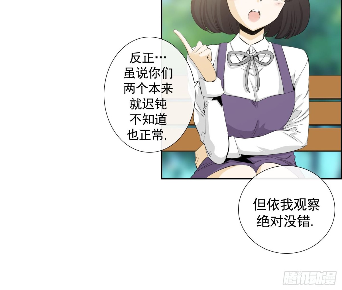 《红银月下》第93话 第18页