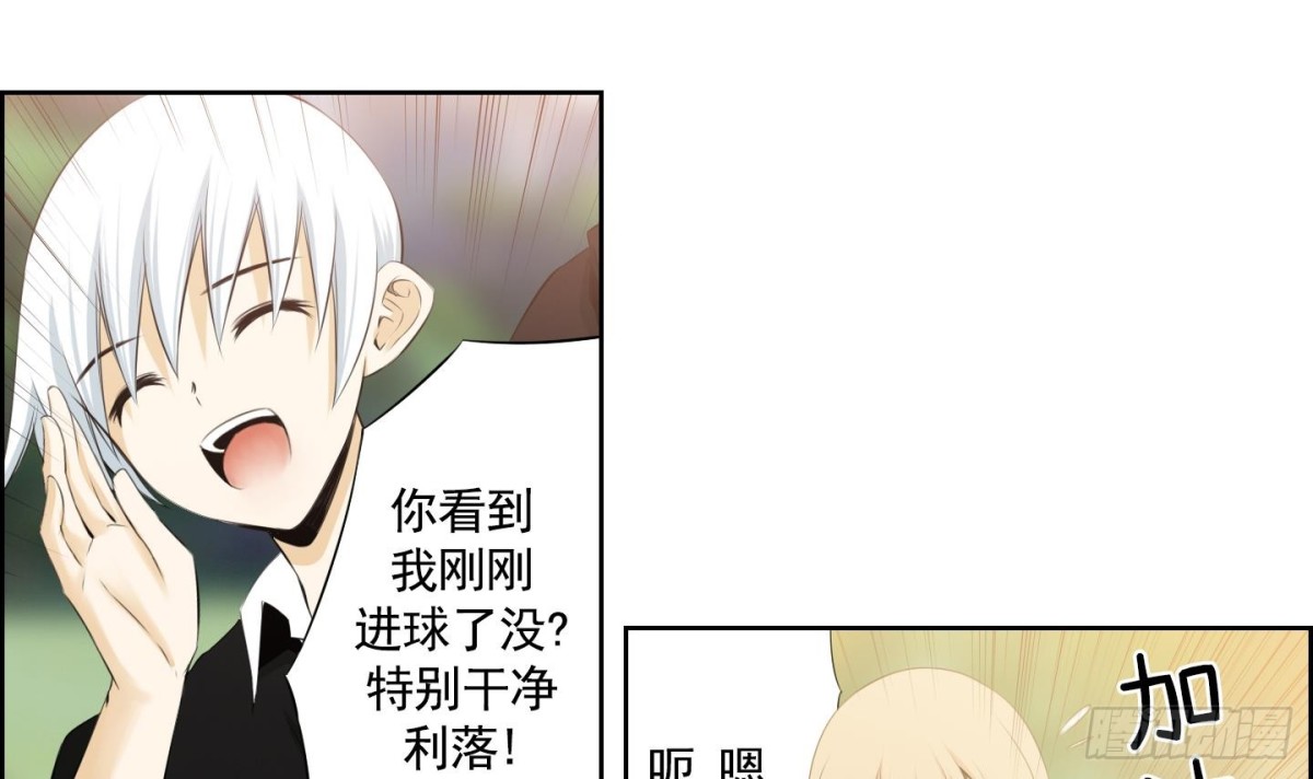 《红银月下》第93话 第21页