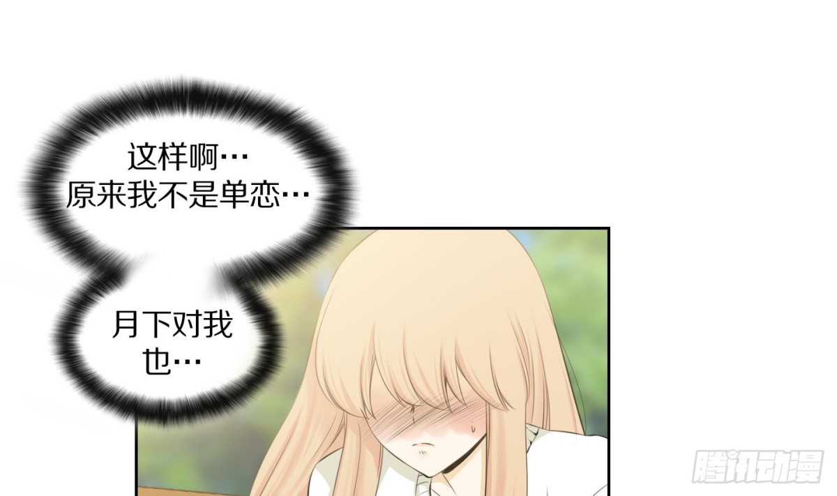 《红银月下》第93话 第23页