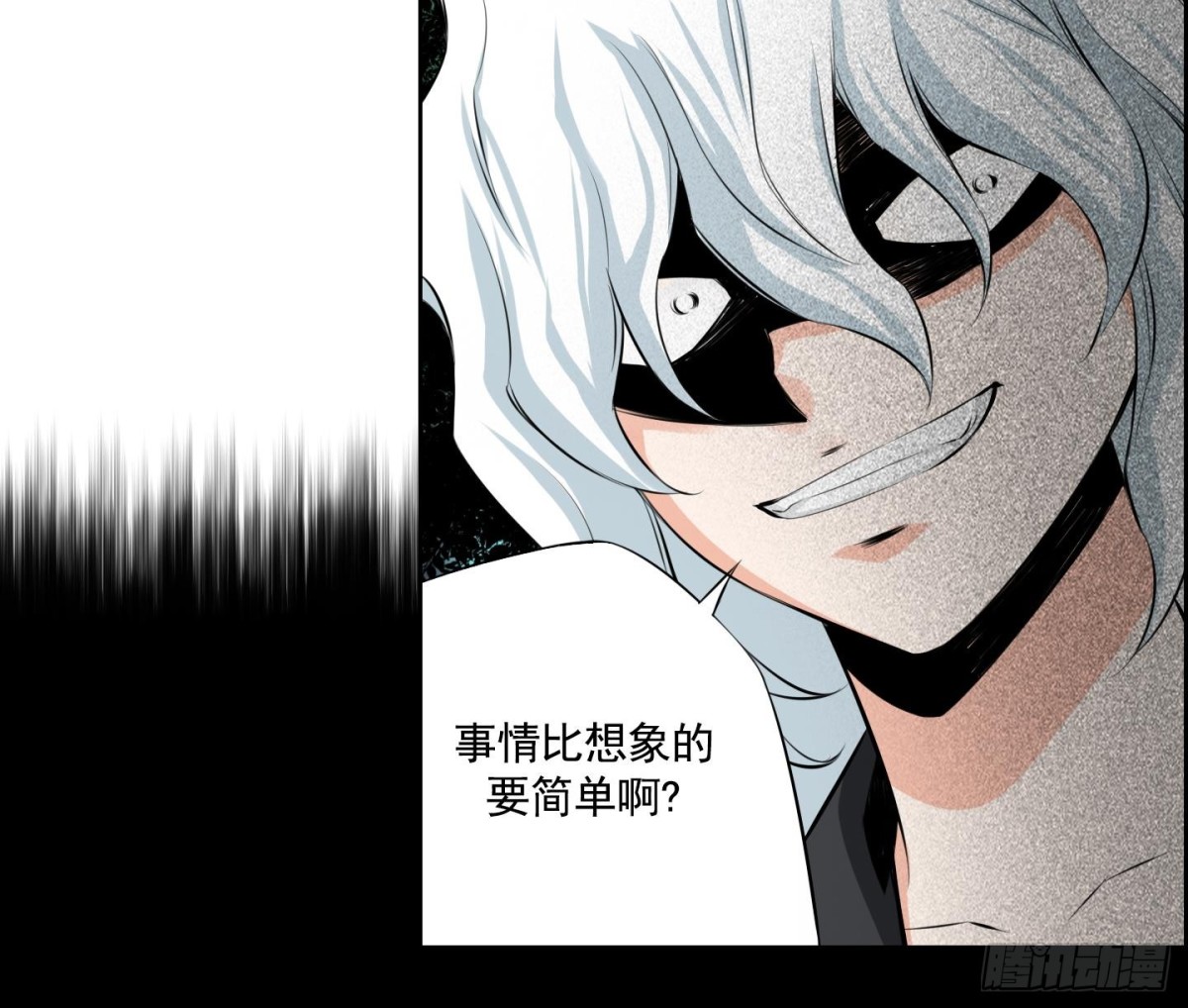 《红银月下》第93话 第27页