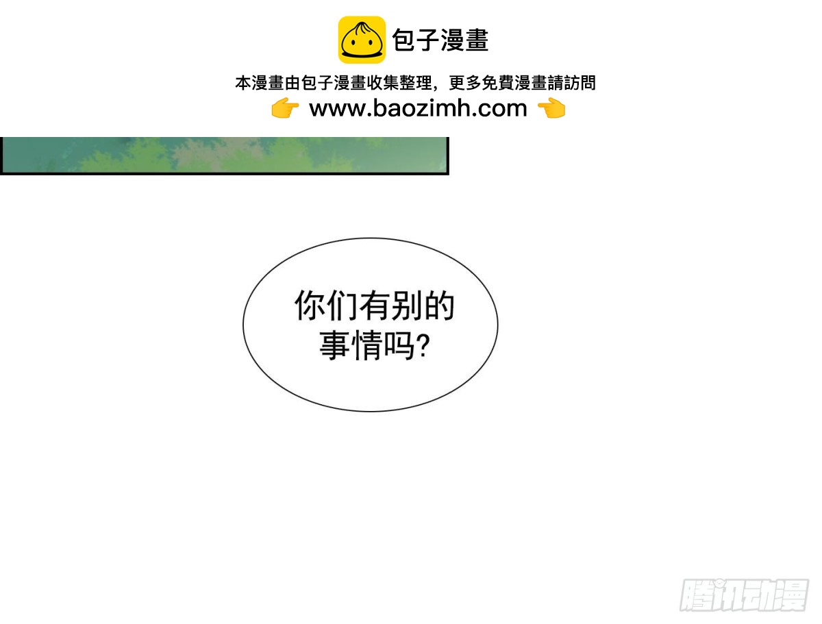 《红银月下》第93话 第2页