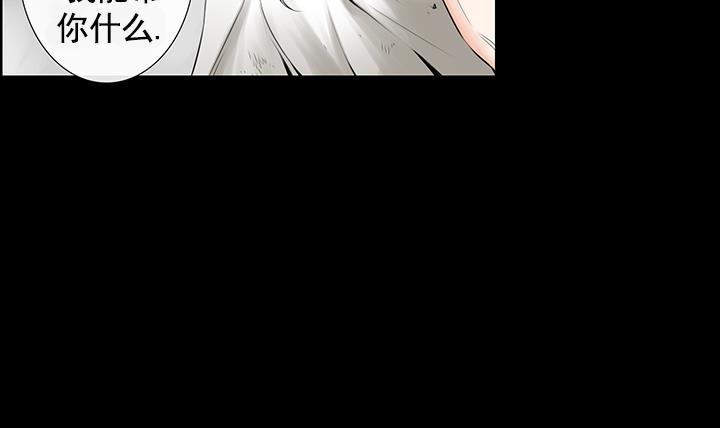 《红银月下》第93话 第30页