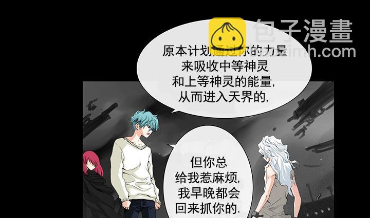 《红银月下》第93话 第31页