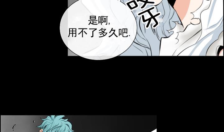 《红银月下》第93话 第34页