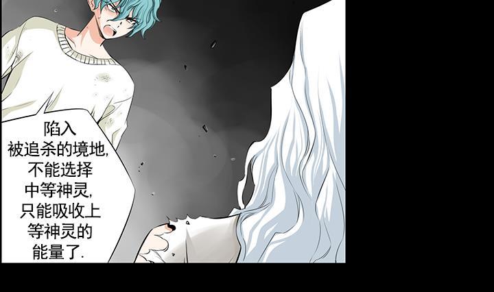 《红银月下》第93话 第35页