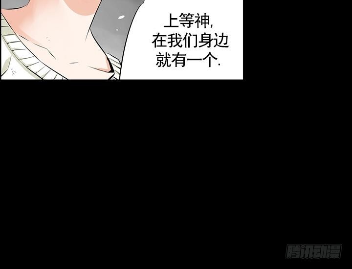 《红银月下》第93话 第39页