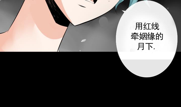 《红银月下》第93话 第41页
