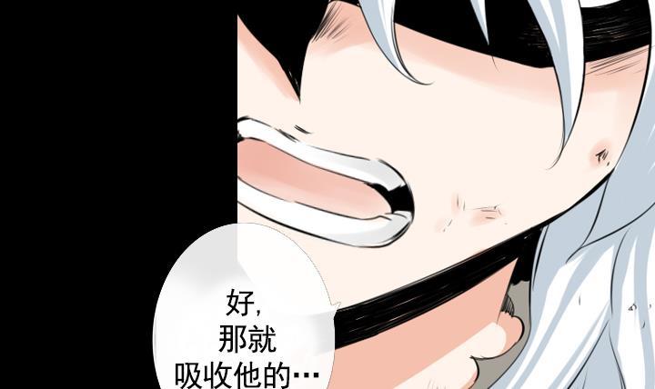 《红银月下》第93话 第45页