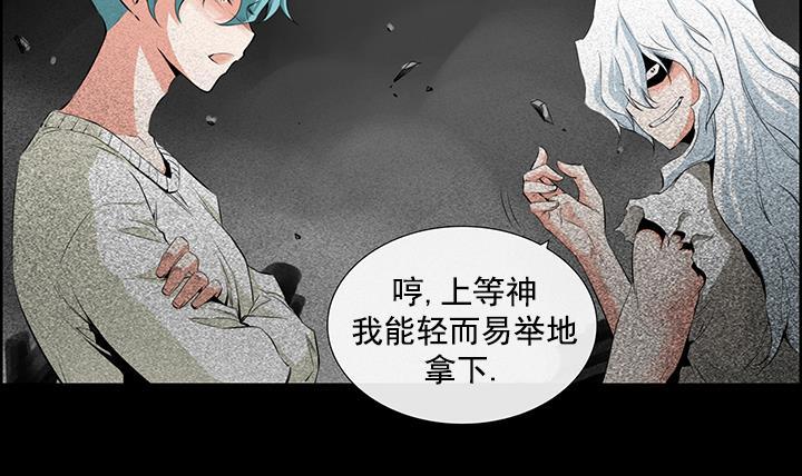 《红银月下》第93话 第48页
