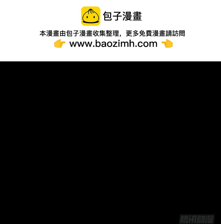 《红银月下》第93话 第49页