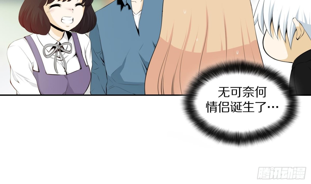 《红银月下》第93话 第4页