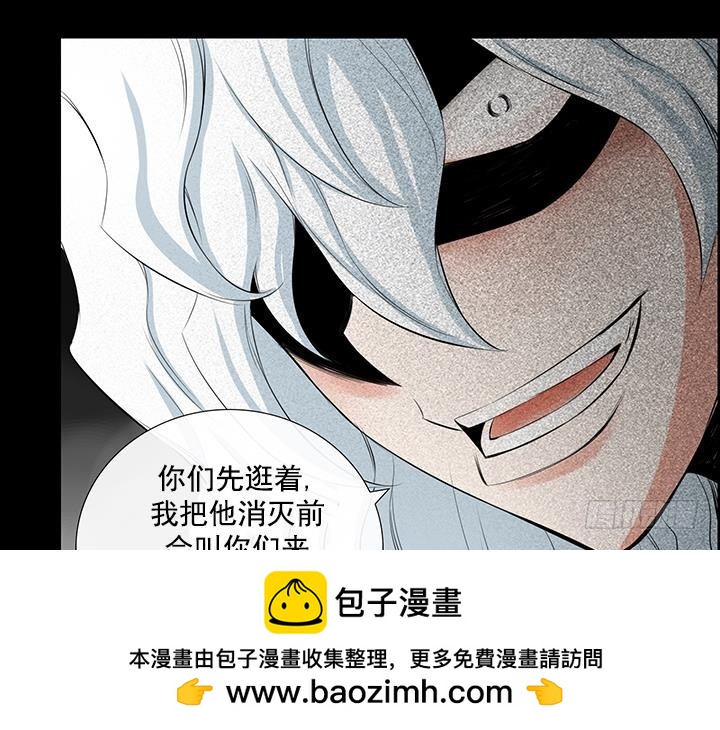 《红银月下》第93话 第50页