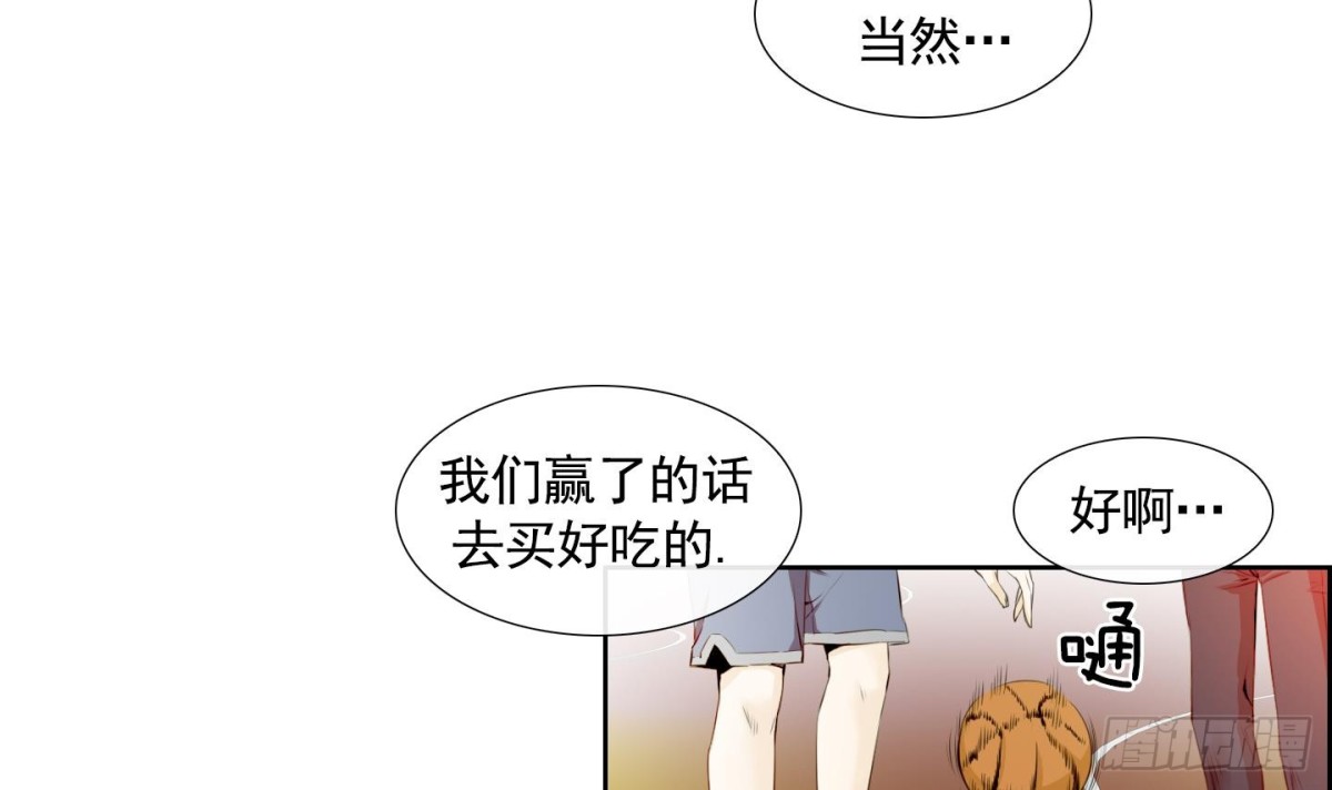 《红银月下》第93话 第6页