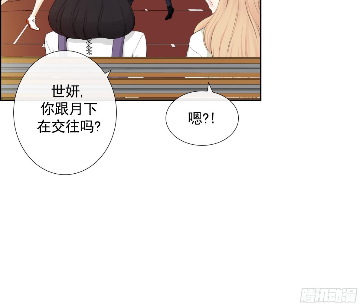 《红银月下》第93话 第9页
