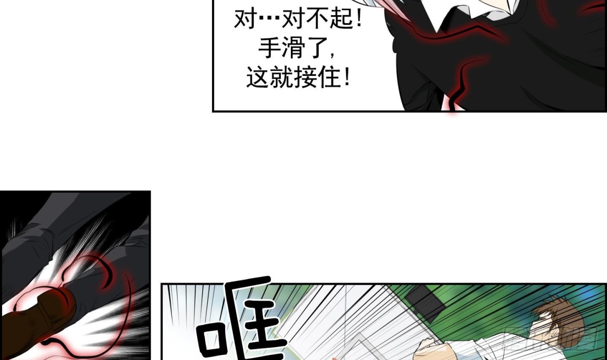 《红银月下》第94话 第12页