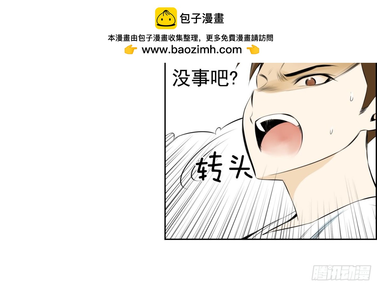 《红银月下》第94话 第14页