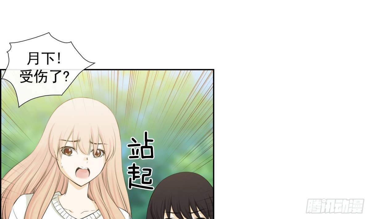 《红银月下》第94话 第15页