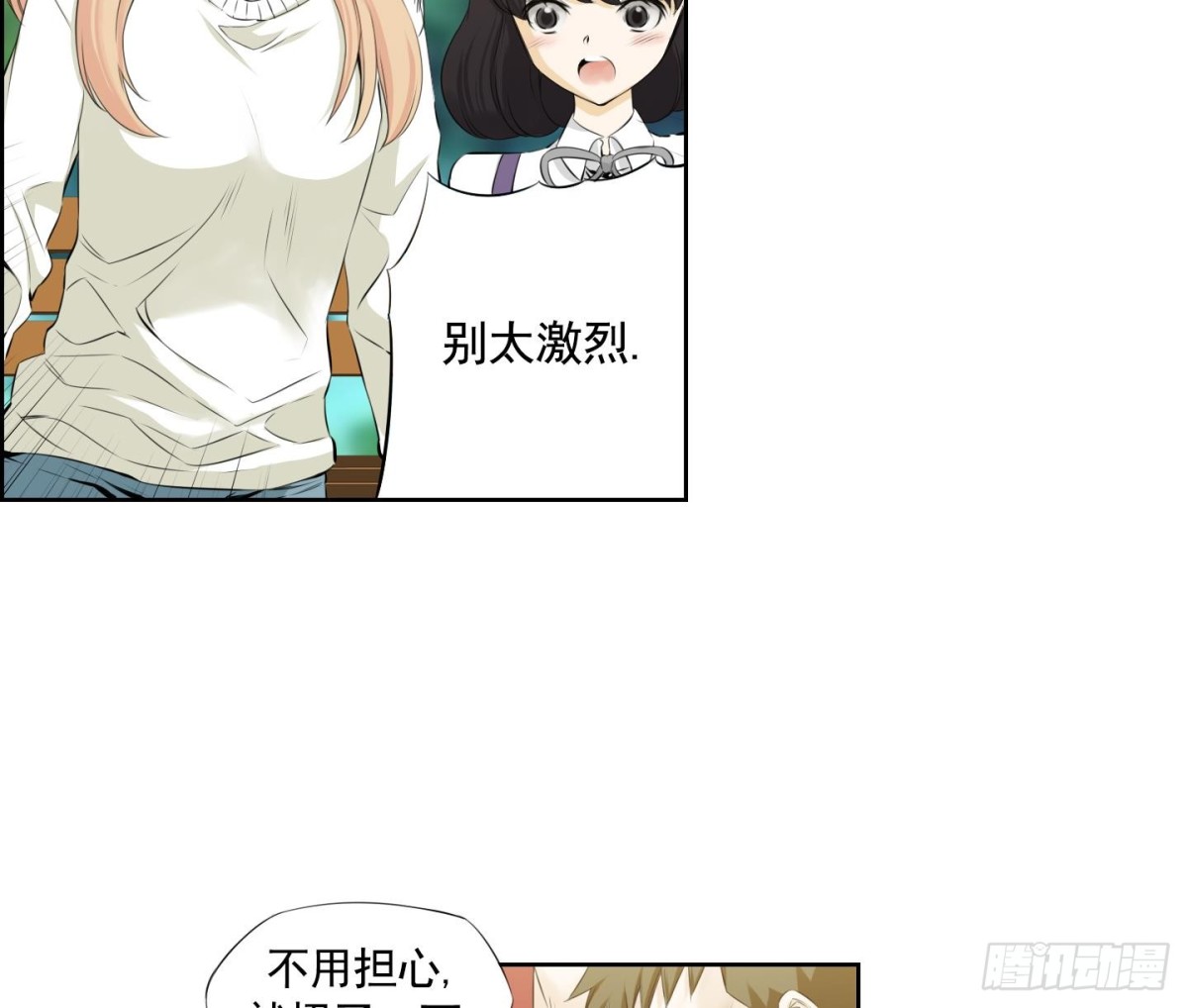 《红银月下》第94话 第16页